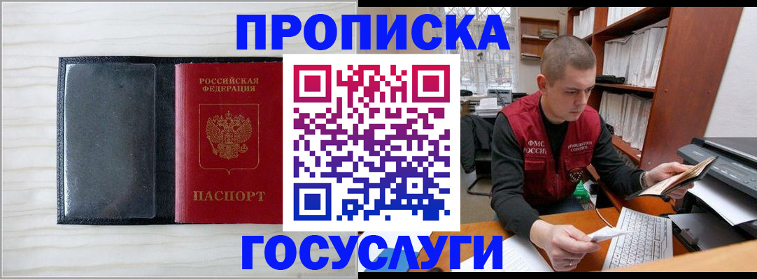 найти адрес прописки в Камешково