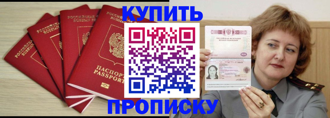 прописка регистрация в Камешково