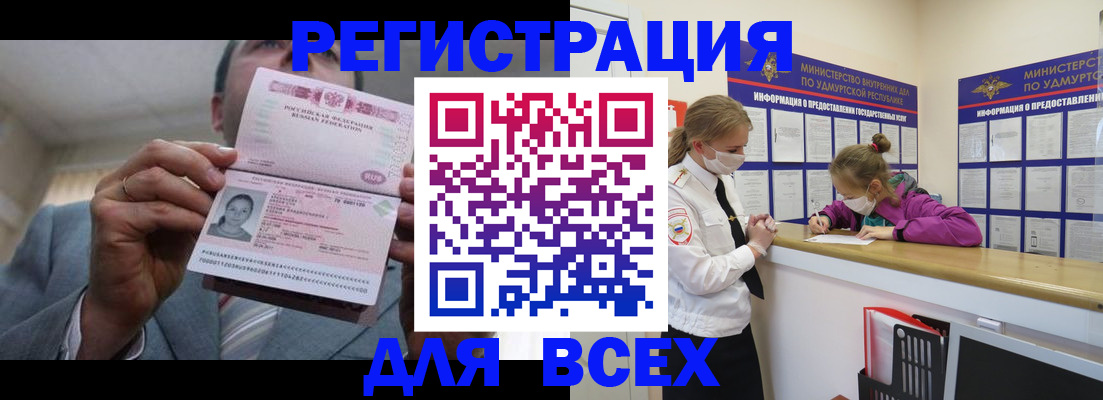 прописка ребенка в Камешково