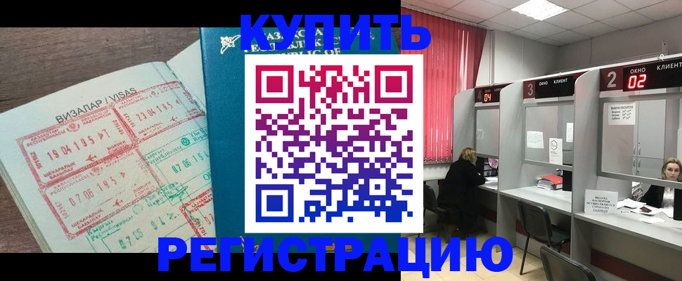 временная регистрация в Камешково