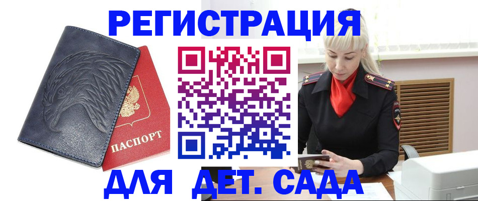 прописка для военкомата в Камешково