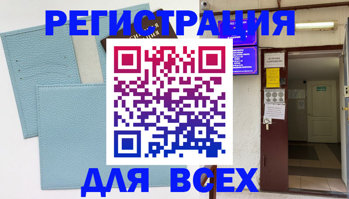 прописка гарантия в Камешково