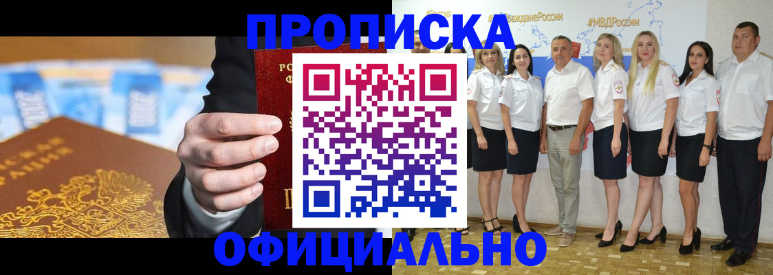 прописка ребенка в Камешково